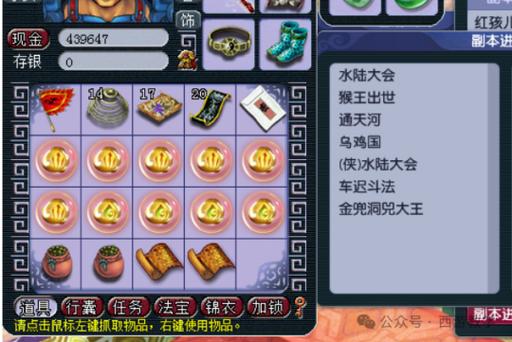 梦幻西游四季副本全攻略,解锁趣味玩法,赢取丰厚奖励!