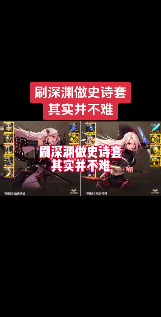 DNF手游史诗碎片获取攻略及趣味玩法揭秘