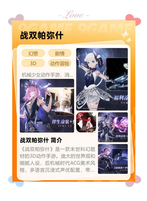 战双帕弥什月之泪获取攻略及趣味玩法介绍