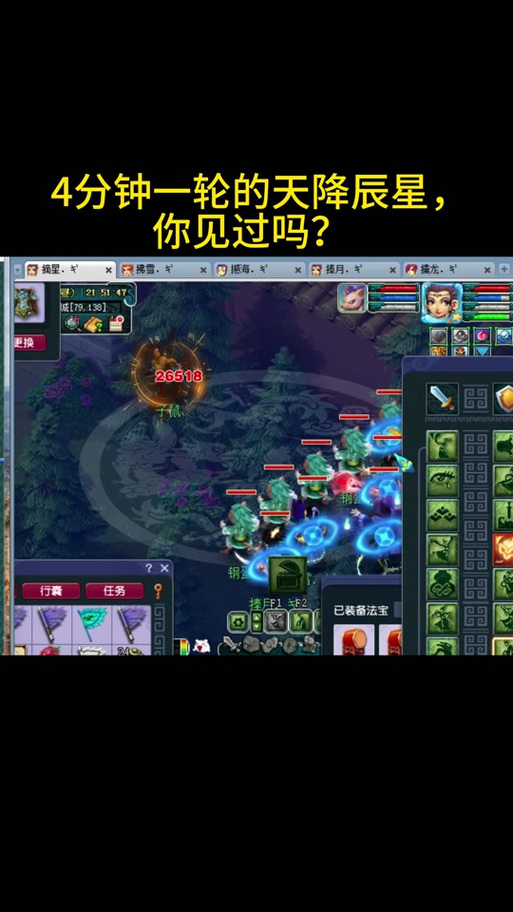 梦幻西游天降星辰周四BOSS速杀攻略与趣味玩法揭秘