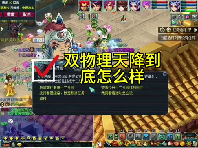 梦幻西游天降星辰周四BOSS速杀攻略与趣味玩法揭秘