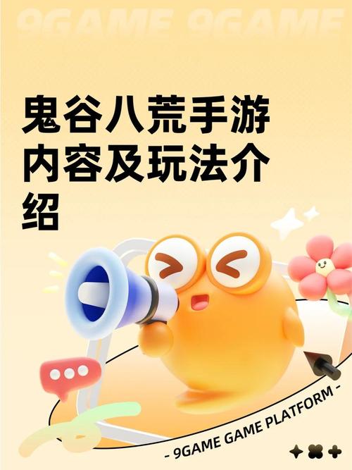 鬼谷八荒手游攻略,解锁花好月圆奇遇的完美步骤与玩法详解
