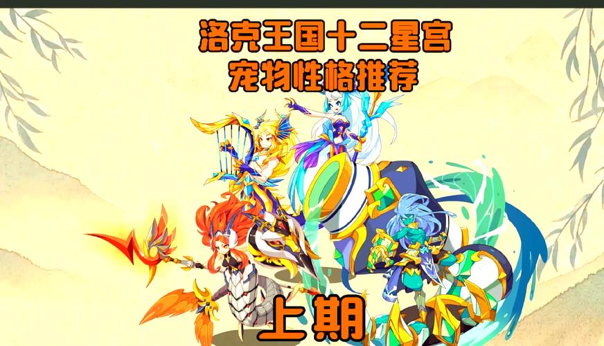 洛克王国星之路探险指南,详尽地图位置与探险攻略大揭秘