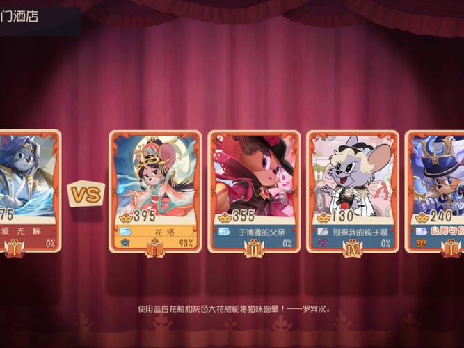 猫和老鼠手游,经典再现,欢乐追逐战评价全解析