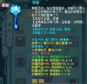 神武手游装备属性深度解析及趣味玩法探索
