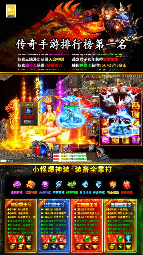传奇来了之决战沙邑震撼上线,重温经典,探索全新传奇手游世界