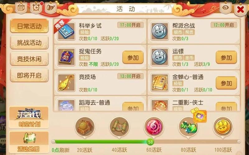 仙剑5前传存档秘籍,金币与物品数量调整大法全揭秘