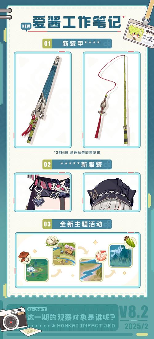 崩坏3测试服新武器揭秘,爱酱的针筒技能属性全解析及趣味玩法探索
