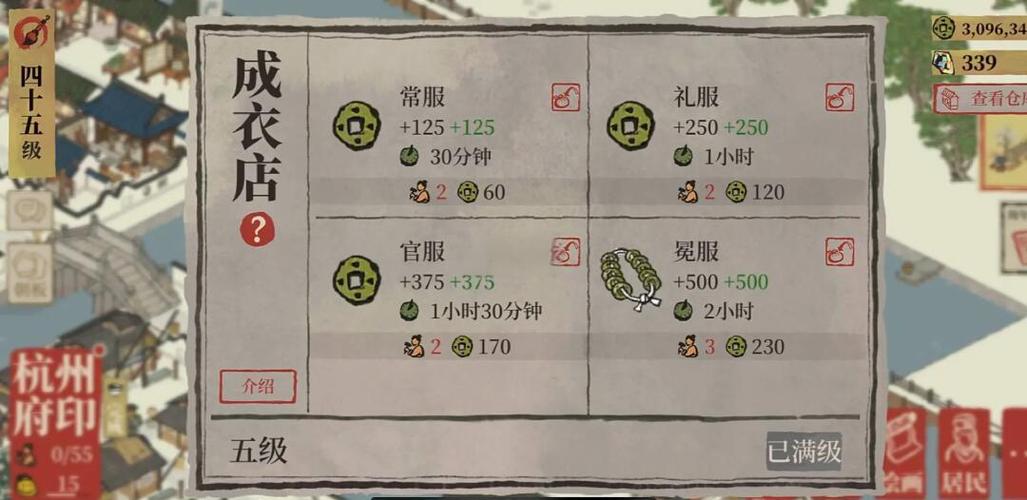 江南百景图手游攻略，如何让客栈订单络绎不绝？