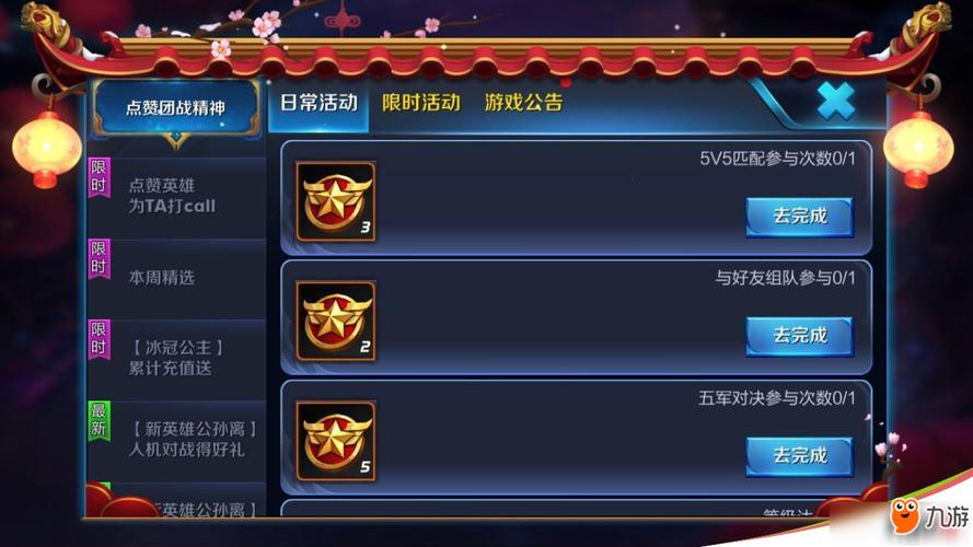 王者荣耀团战精神点赞活动火爆来袭，兑换券获取攻略全揭秘及趣味玩法探索