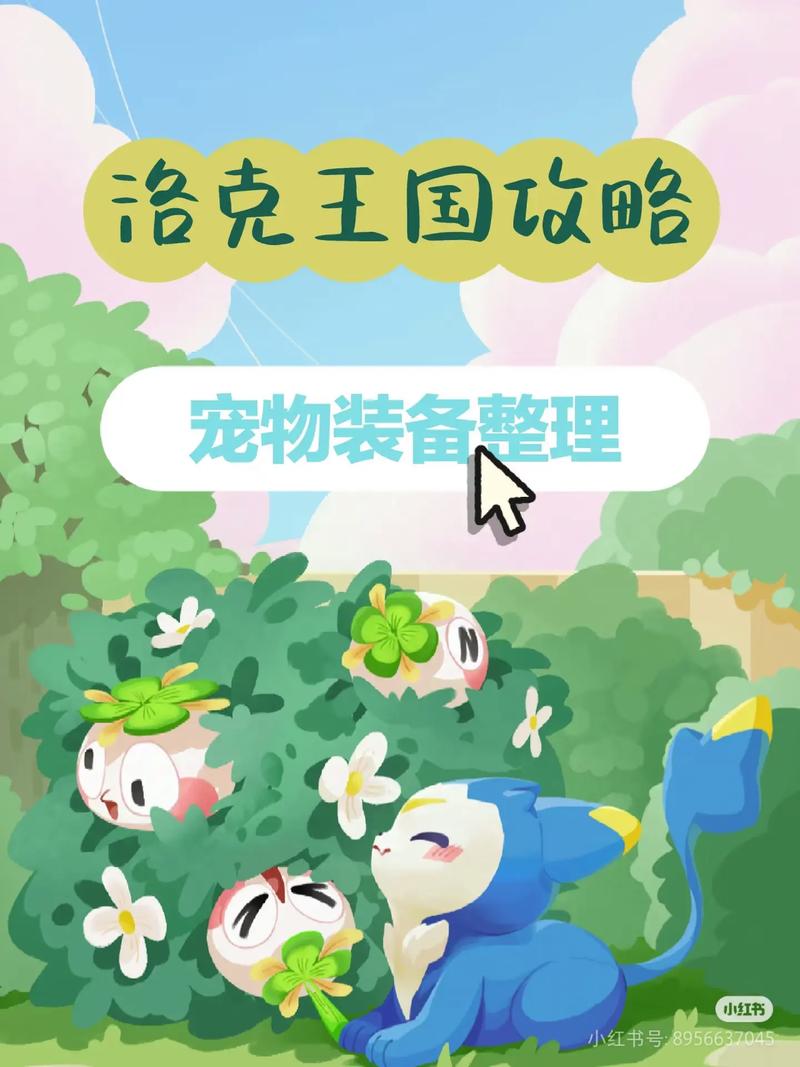洛克王国大暑宠物值得培养吗？深度解析及趣味玩法揭秘
