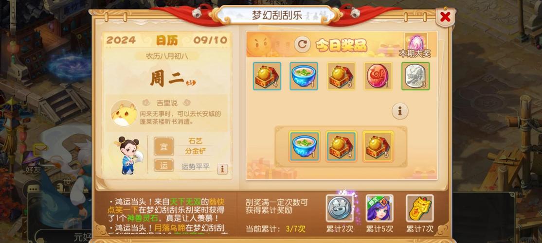 梦幻西游手游高效速成秘籍,1-60级飞跃攻略,精准管理时间成就财富传奇