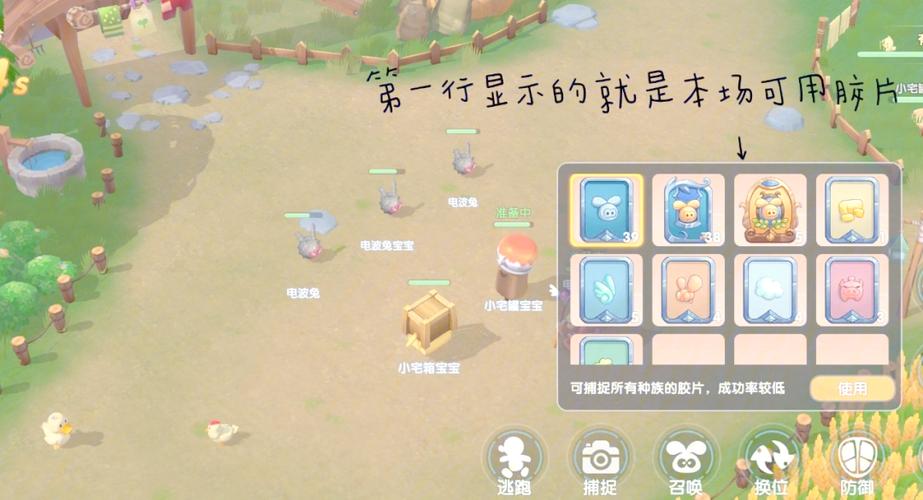摩尔庄园勺翼捕捉全攻略,高效技巧与趣味玩法揭秘
