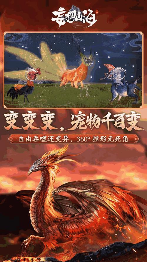妄想山海四方试炼奖励全解析及趣味玩法揭秘