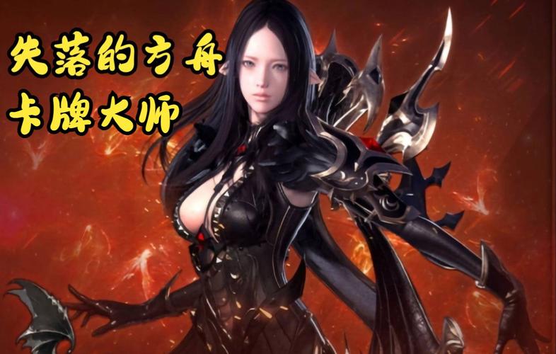 失落的方舟半魔人卡牌搭配与加点推荐,打造无敌战斗狂潮