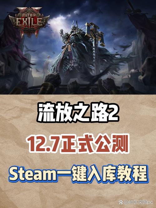 流放之路手游震撼发布,解锁16级玉的神秘之旅,探索无尽冒险新纪元