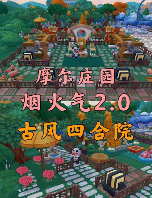 摩尔庄园手游二层房子获取攻略,解锁二楼小屋的4种途径