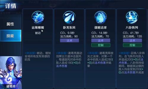 王者荣耀深度解析,诸葛亮被动技能策谋之刻触发全攻略