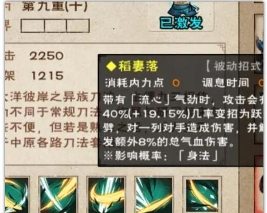 烟雨江湖蛇胆的奇妙用途与趣味玩法揭秘