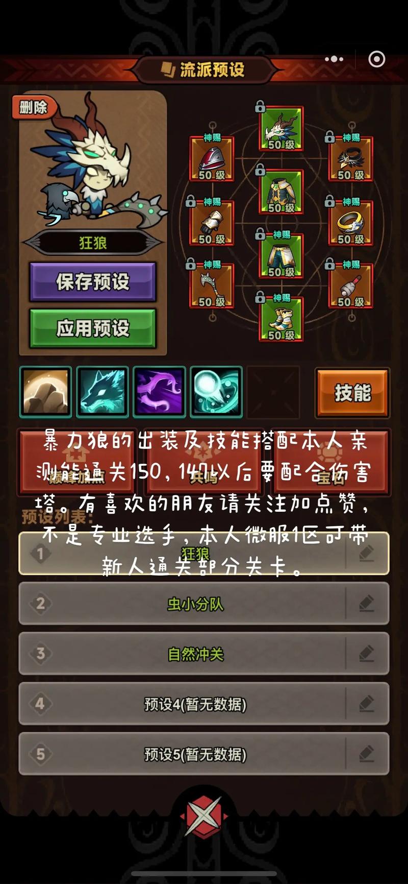 罗布乐思,狼与猎人深度玩法攻略与趣味解析