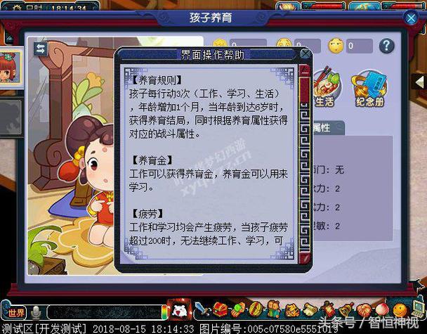梦幻西游手游新版孩子有效属性计算及趣味玩法揭秘