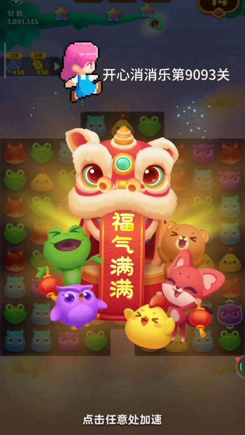 消消幸运星正版下载安装,解锁多样趣味消除挑战,畅享无限闯关乐趣!