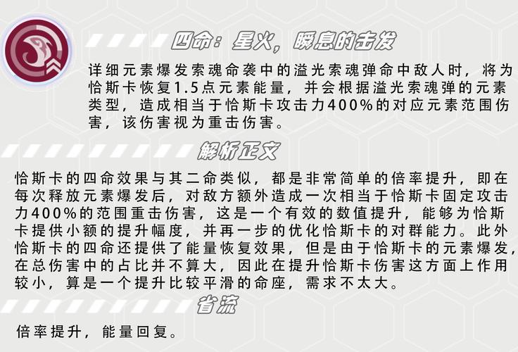 原神卡维命之座效果全解析及趣味玩法探索
