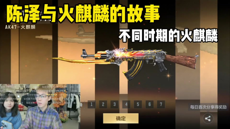 穿越火线手游火麒麟及皮肤获取全攻略,解锁传奇武器,畅享枪战盛宴