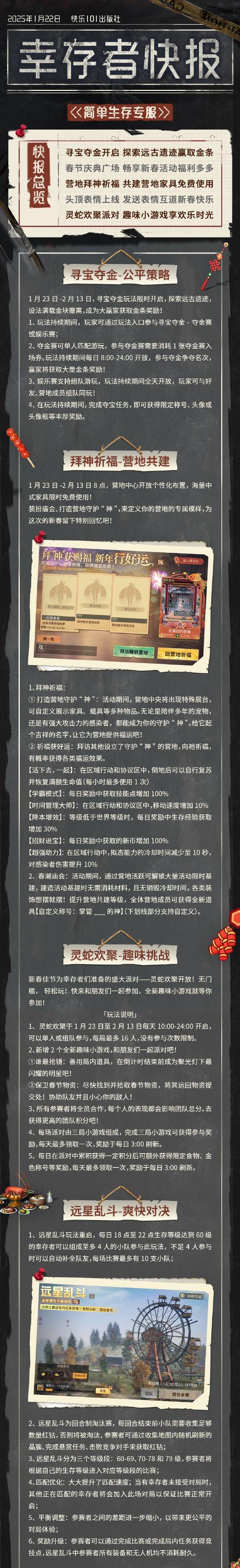 幸存之地,生存挑战手游震撼发布——自由探索,流畅画质,重塑角色扮演新体验