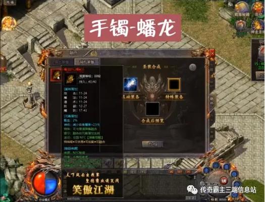 传奇霸主战士技能全解析及趣味玩法揭秘