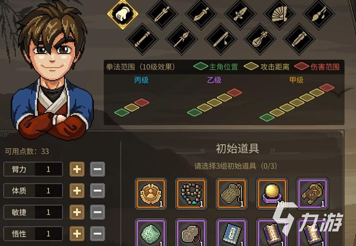 大侠立志传悟性效果全解析及加点攻略,打造你的武侠传奇