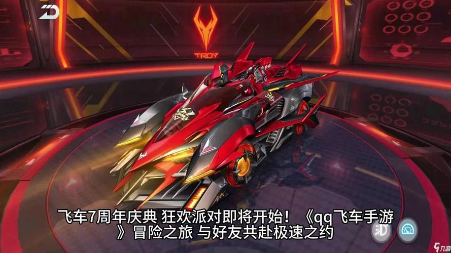 QQ飞车手游快速升级全攻略,解锁趣味任务,畅享极速之旅