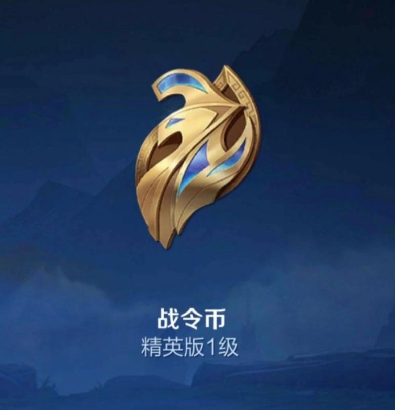王者荣耀战令币使用全攻略,解锁最大化收益与趣味玩法