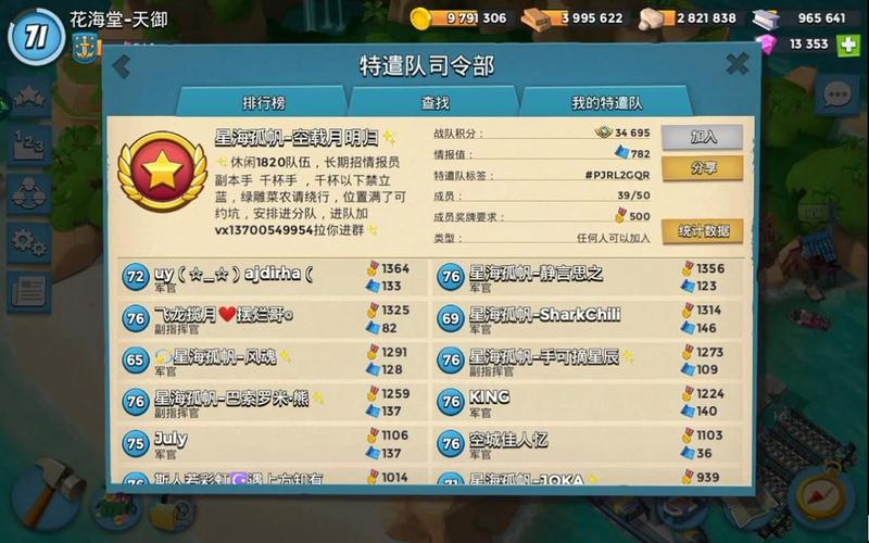 海岛奇兵纯美特遣队使用技巧与趣味玩法深度解析