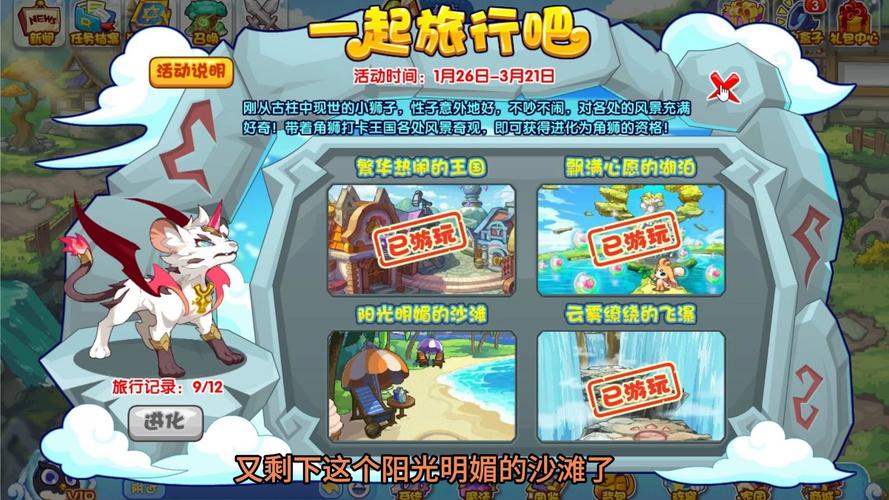 洛克王国手游,揭秘一起冒险的三人组与趣味玩法