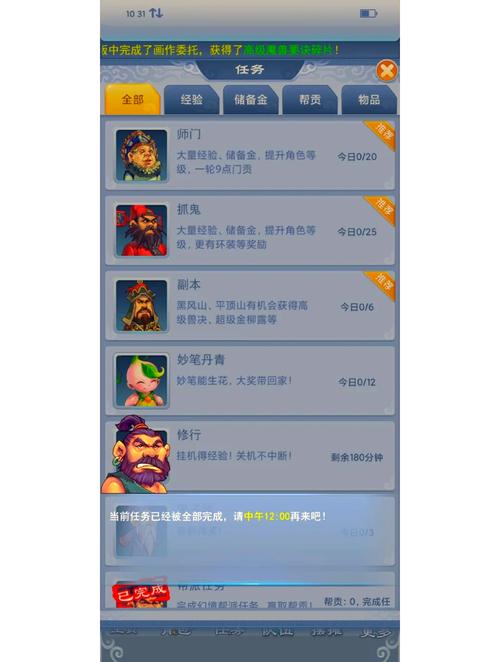 梦幻西游手游帮贡速刷攻略,解锁高效获取帮贡的趣味玩法!