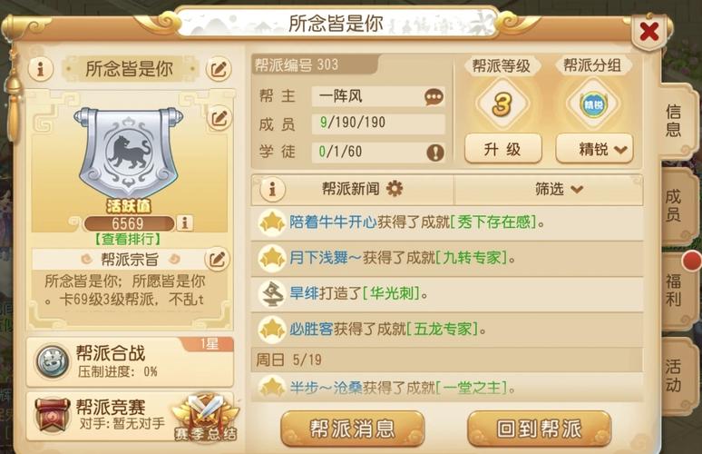 梦幻西游手游帮贡速刷攻略,解锁高效获取帮贡的趣味玩法!