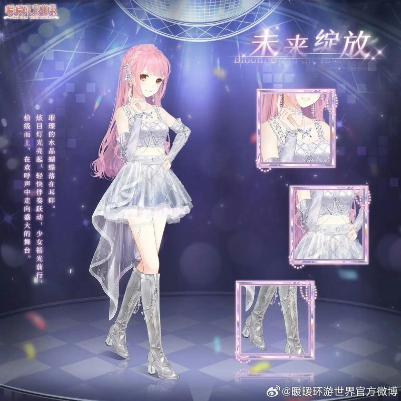奇迹暖暖妖世界活动毕业所需体力及玩法深度解析
