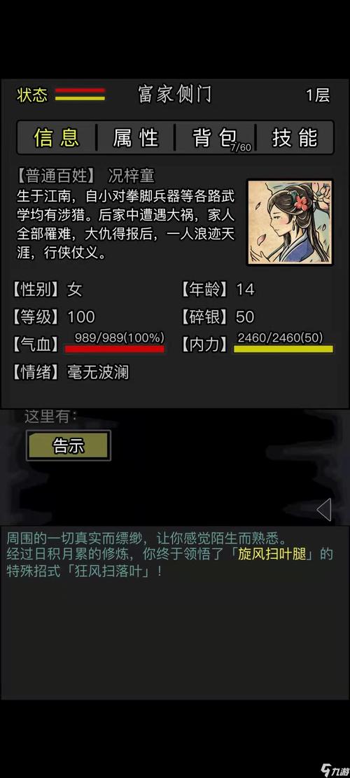 放置江湖醉梦生使用地点差异揭秘,探索武侠世界的奇妙之旅
