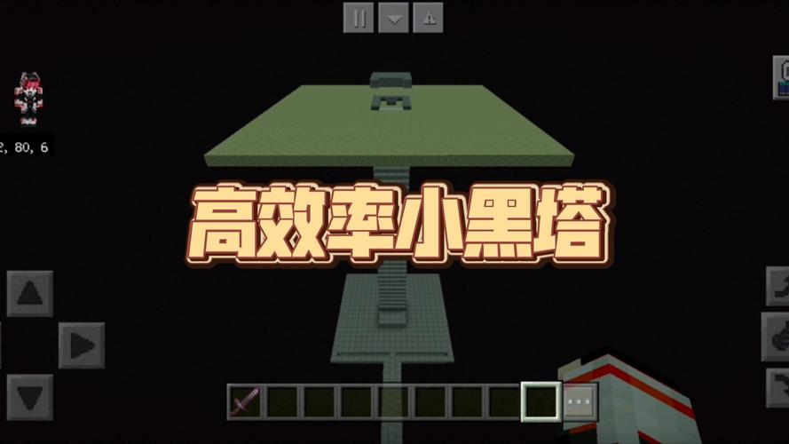 我的世界手游资讯,打造终极末影小黑塔,探索无尽冒险之旅