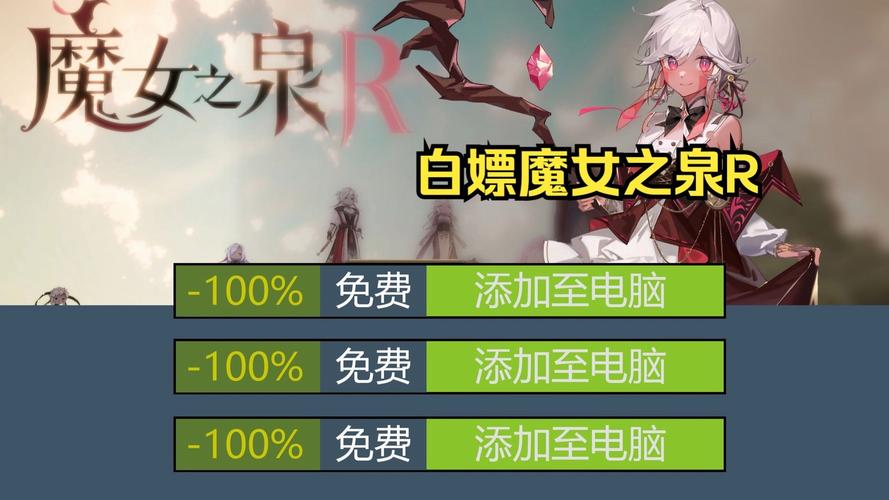 魔女之泉3全面深度解析,丹佛获取秘籍与前三章支线任务探险指南