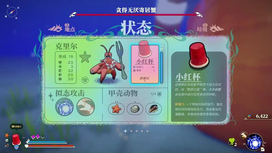 幻塔探索新乐趣,寄居蟹位置全揭秘及趣味玩法指南