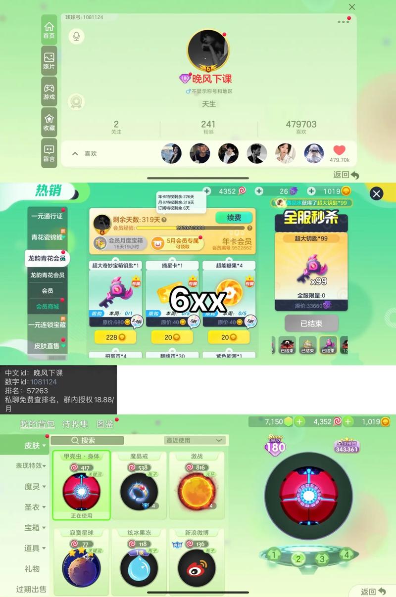 球球大作战名字变色秘籍大公开,让你的昵称闪耀战场!