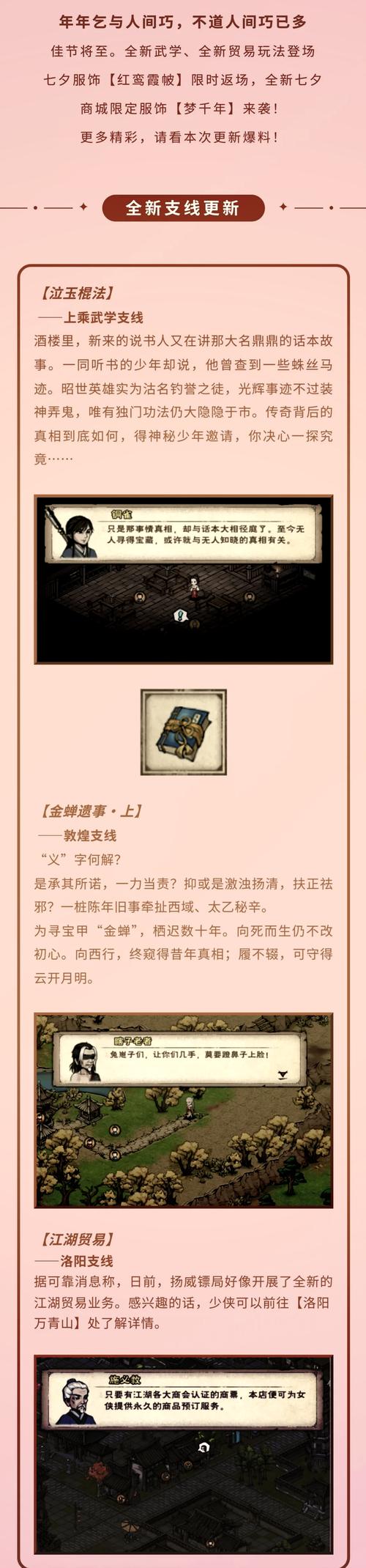 烟雨江湖一般棍法购买指南及趣味玩法揭秘