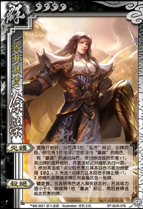 三国杀手游中诸葛孔明技能的深度剖析与实战应用,智谋无双,运筹帷幄
