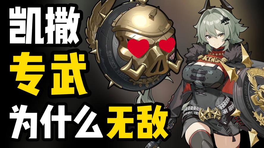 绝区零凯撒技能加点深度解析,打造无敌防护战士的秘诀