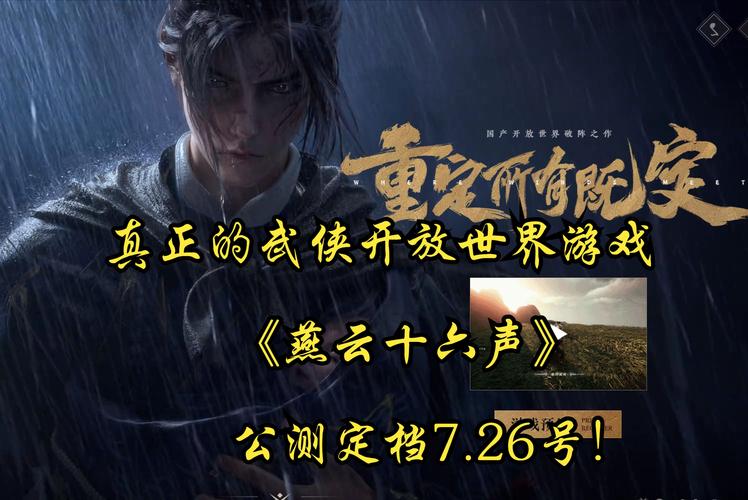 燕云十六声处处不平事任务完成攻略,探索武侠世界的奇遇与挑战