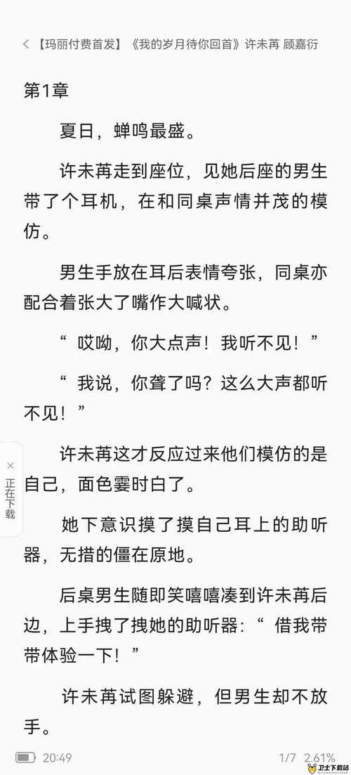 校霸生存模拟器手机版震撼发布,体验校园风云,尽享非凡乐趣!