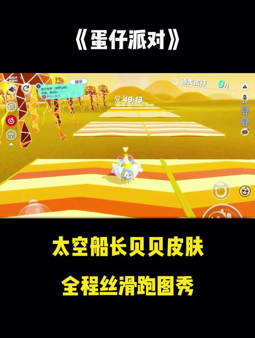 蛋仔滑滑冲刺火箭机制深度剖析与应对全攻略,游戏难度调整与适应性训练指南