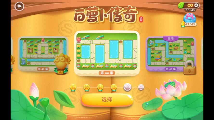 保卫萝卜4攻略揭秘,轻松通关暖暖汤泉第四关技巧与趣味玩法大放送